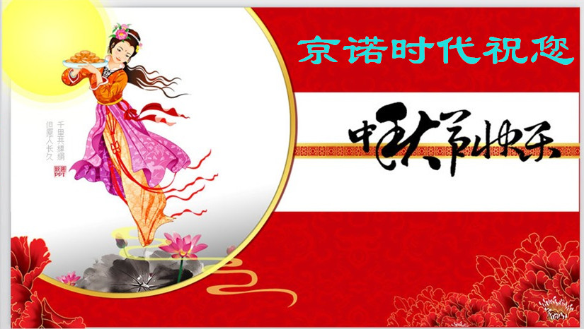 1568259014486950.jpg eyuebingzhongqiujiekuailepptmoban_3665302_副本.jpg